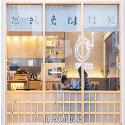 เซ้ง ร้านอาหารญี่ปุ่นพรีเมี่ยม ถนนศรีนครินทร์ ติดBTSศรีลาซาล  ในโครงการ Premier Place