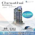 ให้เช่า คอนโด Chewathai Residence อโศก 35 ตรม. ใกล้ MRT rama9 1ห้องนอน สไตล์Loft ใกล้เซ็นทรัลพระรามเก้า 25k เท่านั้น ถูกมาก ด่วนจ้า