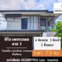 ขาย บ้านเดี่ยว ตกแต่งสวย จัดเต็ม Zerene Petchkasem-Phutthamonthon Sai 3 250 ตรม. 54.4 ตร.วา พร้อมทุกอย่าง...