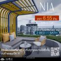 ขายด่วน Nia By Sansiri  ห้องมือ 1ห้องใหญ่ 2 ห้องนอน ไซส์ 48.13 ตรม  ราคาถูกที่สุดในโครงการ