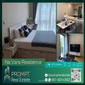 PROMPT *Rent* Na Vara Residence - 47.24 sqm - #BTSChidlom #CentralChidlom #CentralEmbassy