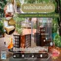 ขายคอนโด Baan Suan Sukhothai 2นอน 1น้ำ เฟอร์นิเจอร์ Build-in  ใกล้  MRT สิรินธร