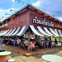 เซ้งด่วน ร้านก๋วยเตี๋ยวเรือ สาขาอุดมสุขวอล์ค มียอดขายและกำไรทุกเดือน เปิดมากว่า 7 ปี มีที่จอดรถ มีฐานลูกค้าประจำหน้าร้าน