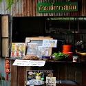 เซ้งร้านอาหาร-ก๋วยเตี๋ยว เชียงใหม่ ซอยป่าตัน ให้ทุกอย่างในร้าน รวมมูลค่าเกินค่าเซ้งไปมากๆๆ