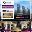 ว่างให้เช่าราคาดีCondo Quattro By Sansiri ห้องใหญ่ 1 ห้องนอน ตกแต่งมาแล้ว