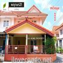 ขายหมู่บ้านพฤกษา21 (หลังมุม) บางใหญ่-เซ็นทรัลเวสต์เกต (DD001254)