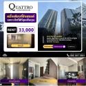 ขายQuattro By Sansiri ห้องตกแต่งมาพร้อมเข้าอยู่ สิ่งอำนวยความสะดวกครบ