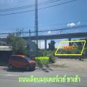 ขายที่ดิน ลาดกระบัง เลียบมอเตอร์เวย์ สถานีรถไฟวัดลานบุญ ใกล้สนามบินสุวรรณภูมิ 