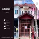 ขายหมู่บ้านเอเชียโฮม1-3 ตั้งอยู่บนถนนบางกรวย-ไทรน้อย (DD001908)