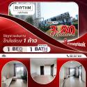 ขาย คอนโด Rhythm Ratchada ห้องตกแต่งสวย วิวสระว่ายน้ำ บรรยากาศดีเงียบสงบ