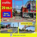 ขายที่ดิน 29 ตร.ว แปลงสวย ติดถ.พหลโยธิน ต.ดาวเรือง อ.เมือง จ.สระบุรี