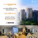 ห้ามพลาด Condo Nue District R9 ห้องใหม่มากก เฟอร์นิเจอร์ครบ ติด MRT พระราม 9 ห้ามพลาด