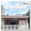 หมู่บ้านธารทอง 1 บางคูรัด บางบัวทอง นนทบุรี ทำเลทอง