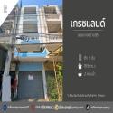 ขายหมู่บ้านเกรซแลนด์ ซอยบางกร่าง38 ถนนบางกรวย-ไทรน้อย (DD001941)