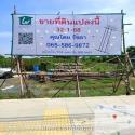  DSL-004 RENT พื้นที่ดิน ให้เช่าระยะยาวที่ดินแปลงใหญ่ 32-1-68 ไร่ ติดถนนหลวงแพ่ง (ลาดกระบัง) ราคา 600,000 บาท/เดือน 600000 บาท  32 Rai 1 Ngan 68 ตร.ว. ใกล้ ห่าง สยาม พรีเมี่ยม เอาท์เล็ต กรุงเทพ ประมาณ 1.5 กม. FOR SALE