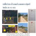 ขายที่ดิน คลอง 5 อำเภอคลองหลวง จังหวัดปทุมธานี เนื้อที่ 4 ไร่